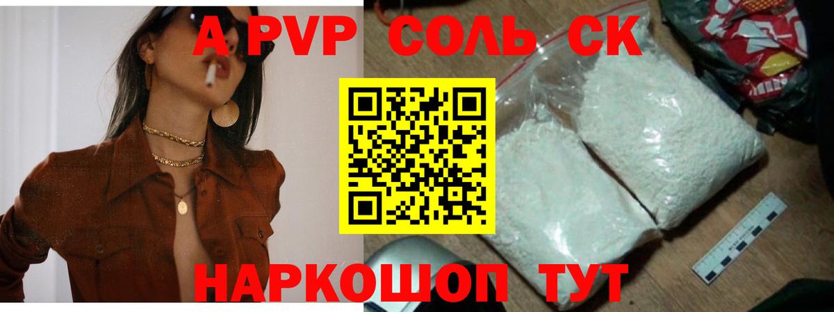 APVP СК Якутск