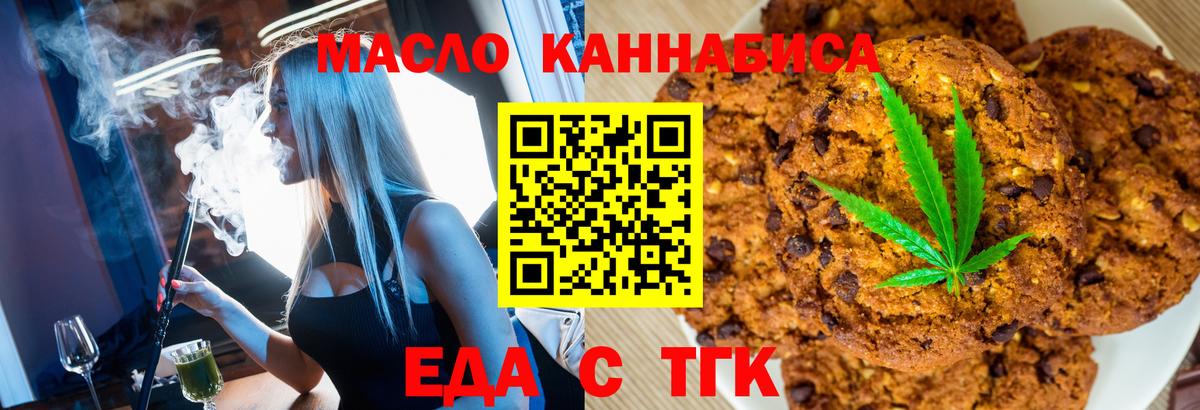 Якутск  Cannafood конопля  Вход с VPN 