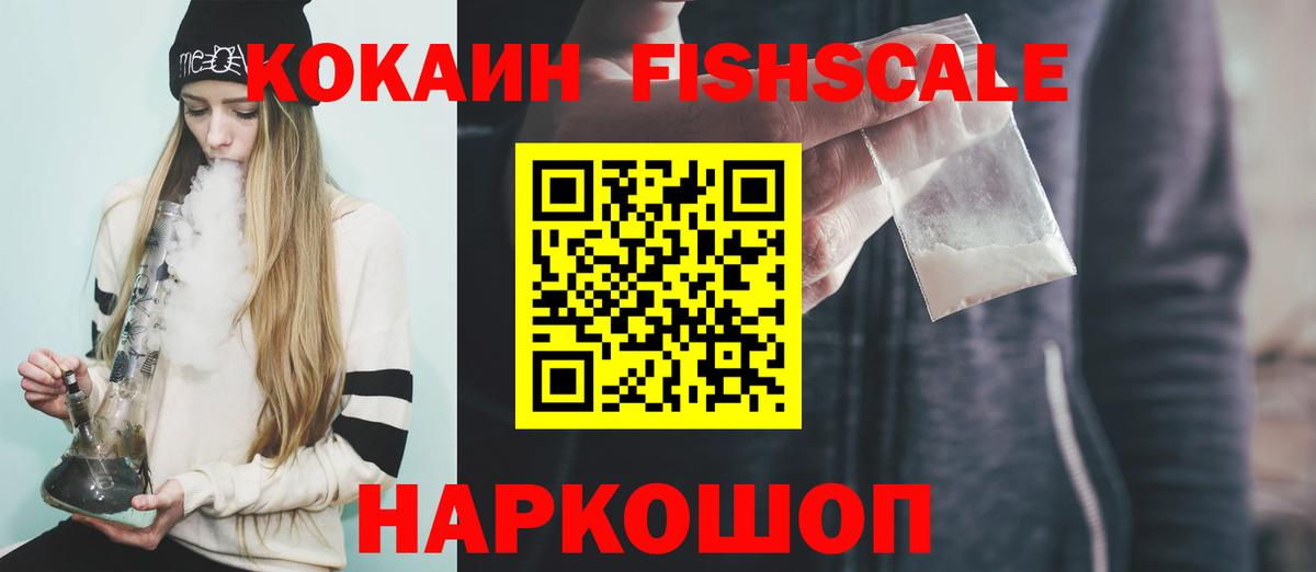 Якутск  COCAIN 99%  Вход с VPN  COCAIN Эквадор 