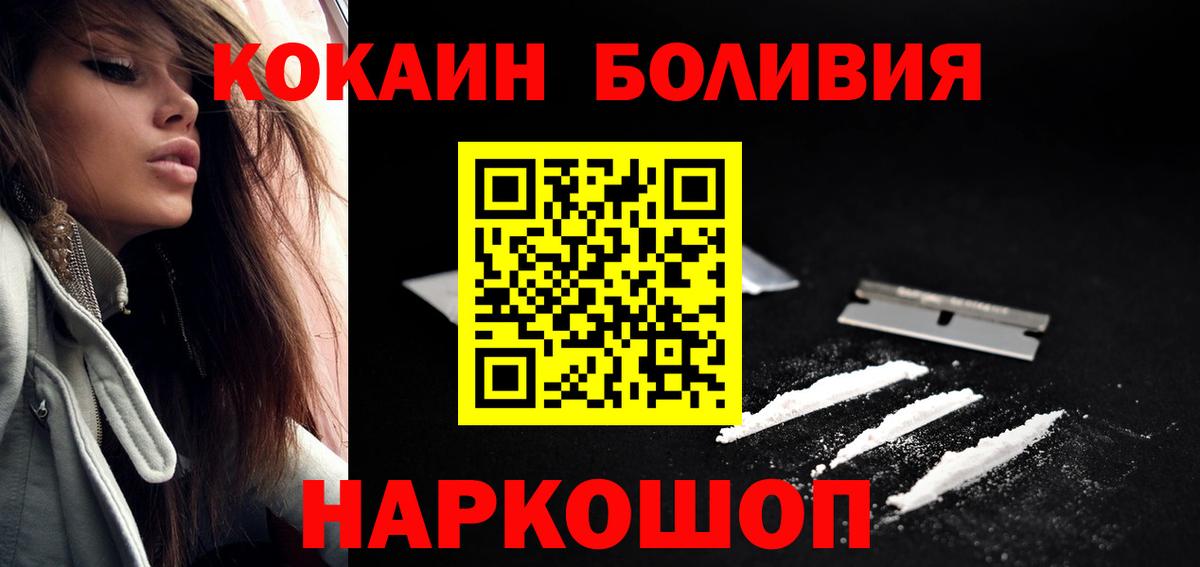 Кокаин Боливия Якутск