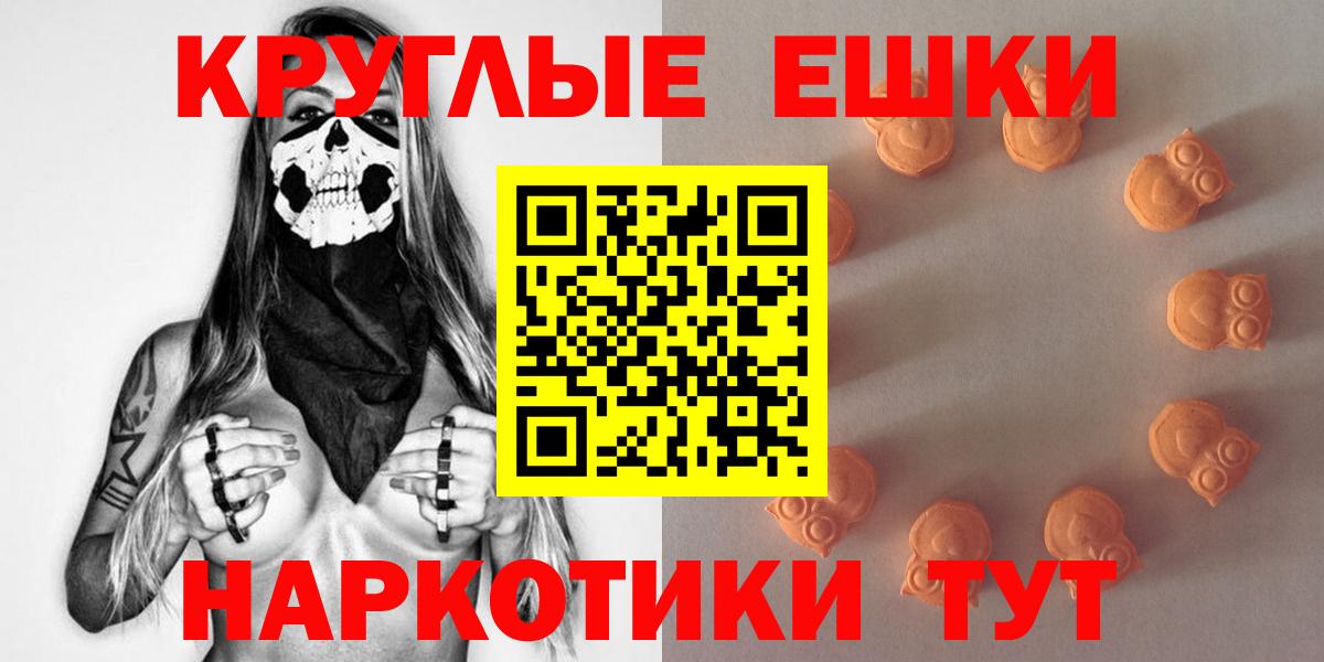 Экстази 280 MDMA Якутск
