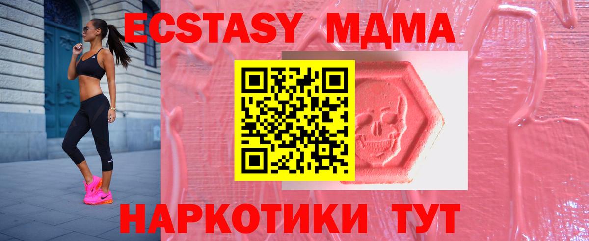 ЭКСТАЗИ 280 MDMA  Вход с VPN  ЭКСТАЗИ диски  Якутск 