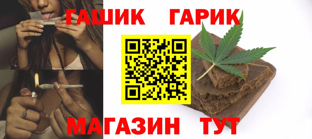 ГАШИШ Ice-O-Lator Якутск