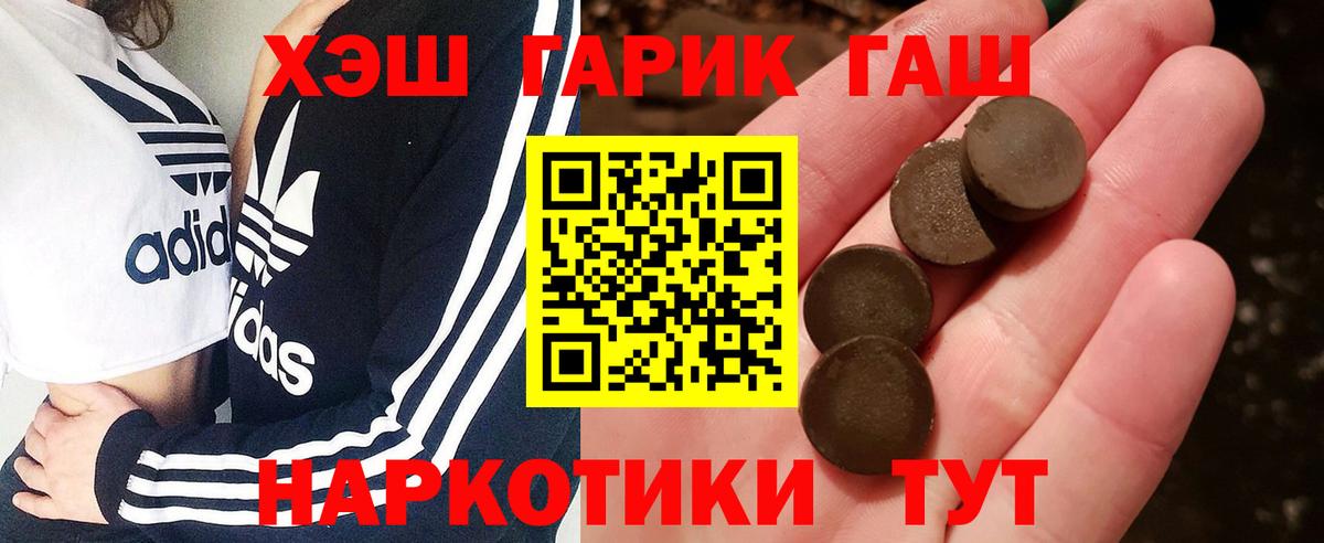 ГАШИШ убойный  ГАШ hashish  Якутск  Вход с VPN 