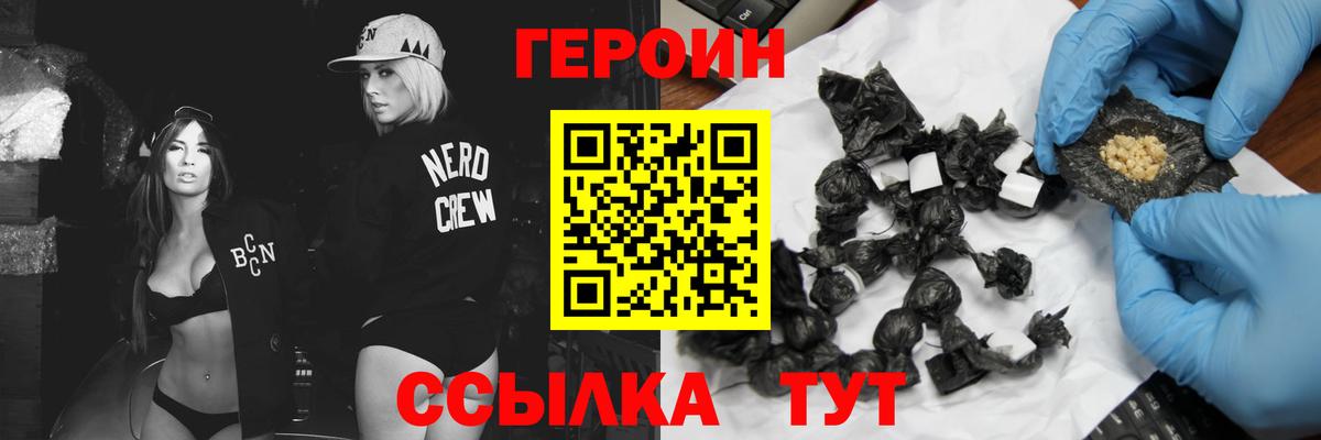 Якутск  ГЕРОИН хмурый  Вход с VPN 