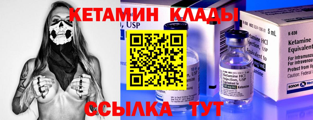 КЕТАМИН VHQ  КЕТАМИН ketamine  Вход с VPN  Якутск 