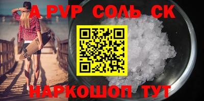 стафф Бузулук