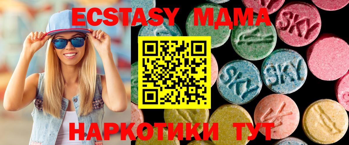Якутск  МДМА  MDMA VHQ  Вход с VPN  МДМА VHQ 