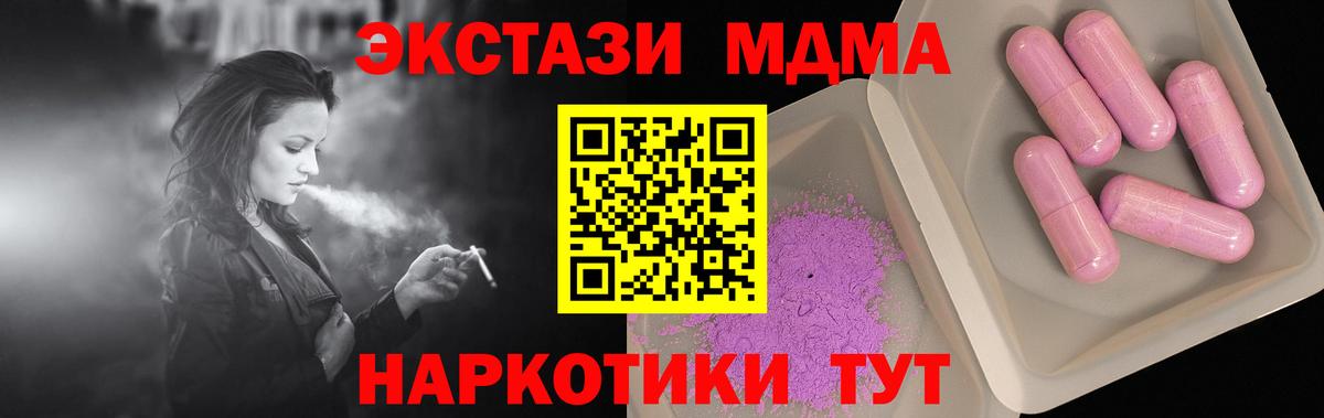 MDMA кристаллы Якутск