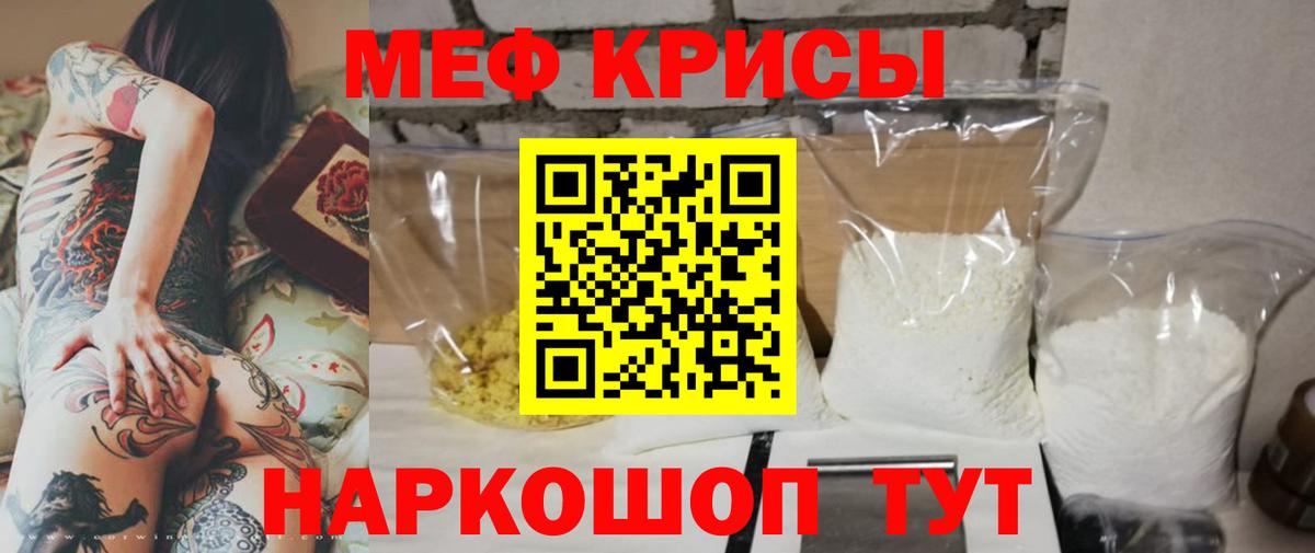 Якутск  МЯУ-МЯУ VHQ  купить закладку  Вход с VPN  МЯУ-МЯУ мяу мяу  Мефедрон 