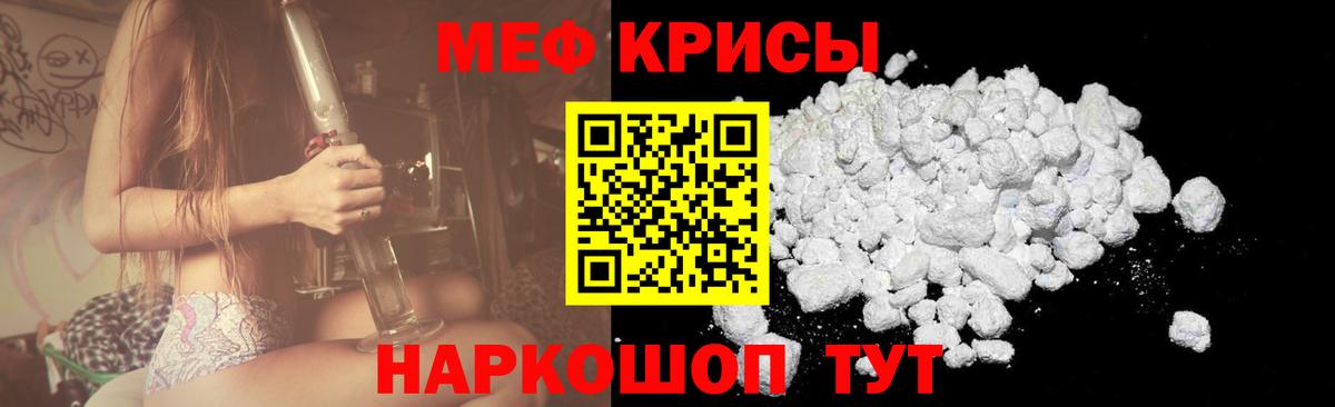 Меф мяу мяу кристаллы Якутск