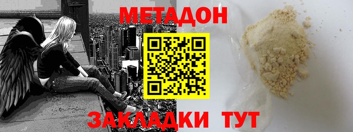 МЕТАДОН белоснежный  МЕТАДОН VHQ  Вход с VPN  Якутск 