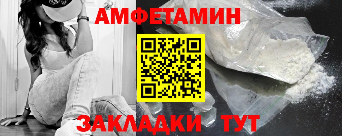 МЕТАМФЕТАМИН пудра  МЕТАМФЕТАМИН пудра  Якутск  Вход с VPN 