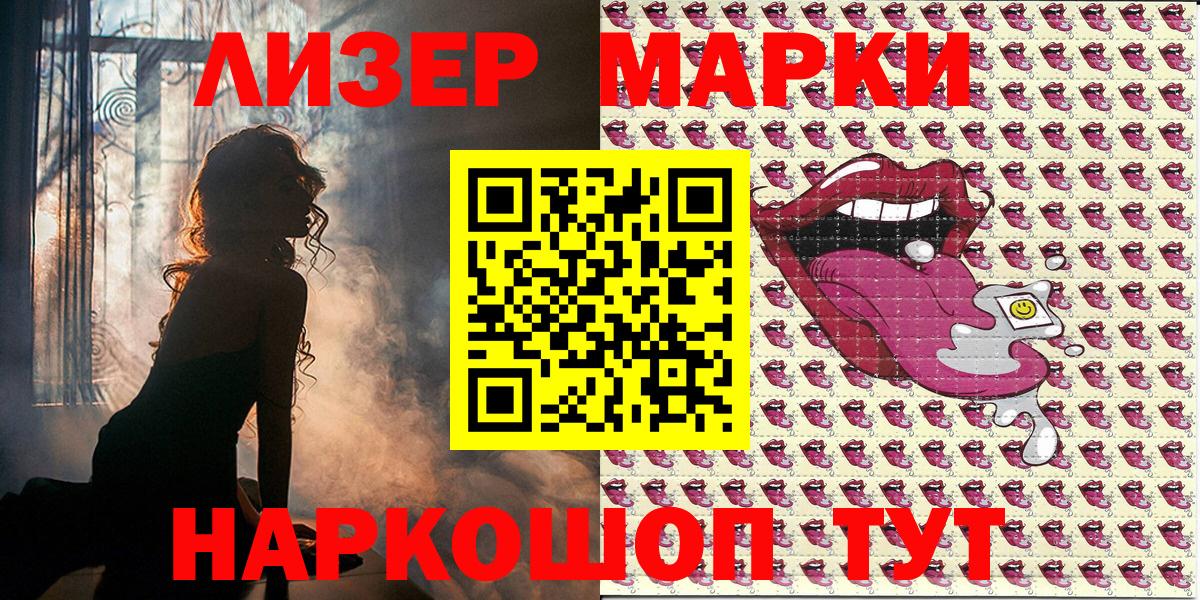 где купить наркоту  Марки N-bome 1500мкг  Вход с VPN  Якутск 