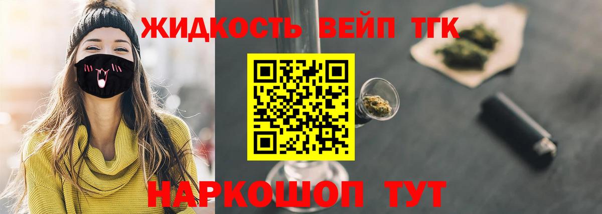 Дистиллят ТГК гашишное масло  Вход с VPN  Дистиллят ТГК концентрат  Якутск 