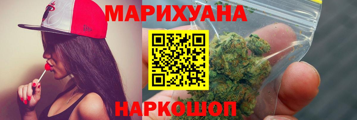 Конопля Bruce Banner Якутск